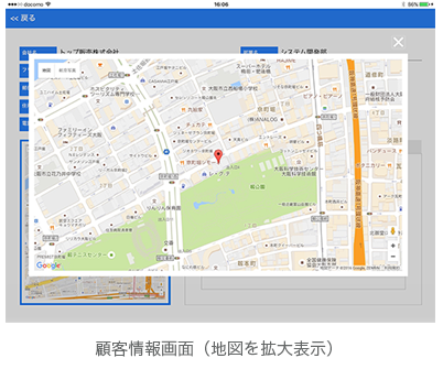 顧客情報画面（地図を拡大表示）